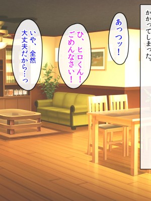 (同人CG集) [クリスタルマーメイド] お義母さんとギャルママ友と僕の秘密の三角関係_106