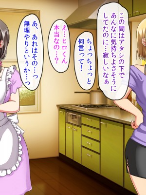 (同人CG集) [クリスタルマーメイド] お義母さんとギャルママ友と僕の秘密の三角関係_109