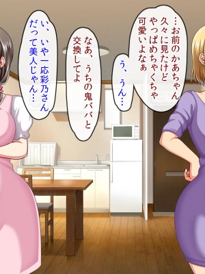 (同人CG集) [クリスタルマーメイド] お義母さんとギャルママ友と僕の秘密の三角関係_160
