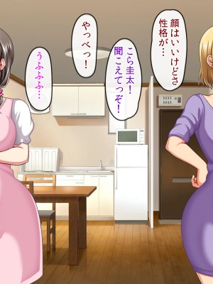 (同人CG集) [クリスタルマーメイド] お義母さんとギャルママ友と僕の秘密の三角関係_161