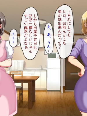 (同人CG集) [クリスタルマーメイド] お義母さんとギャルママ友と僕の秘密の三角関係_162