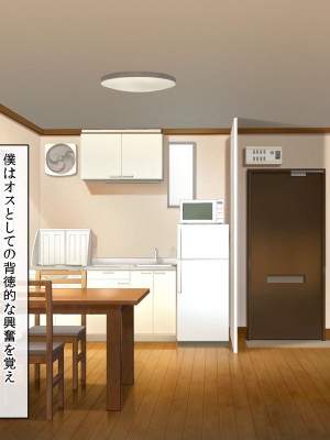 (同人CG集) [クリスタルマーメイド] お義母さんとギャルママ友と僕の秘密の三角関係_164