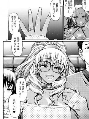 [CELLULOID-ACME (チバトシロウ)] Black Witches 10 [DL版]_05