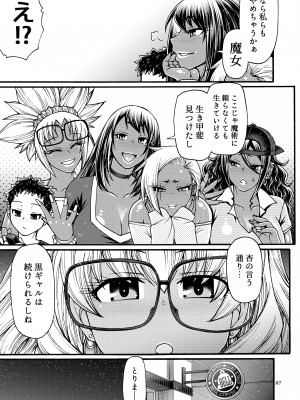 [CELLULOID-ACME (チバトシロウ)] Black Witches 10 [DL版]_06