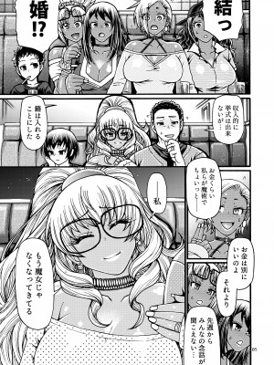 [CELLULOID-ACME (チバトシロウ)] Black Witches 10 [DL版]_04