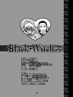 [CELLULOID-ACME (チバトシロウ)] Black Witches 10 [DL版]_25