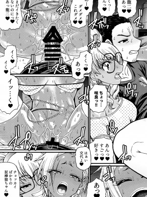 [CELLULOID-ACME (チバトシロウ)] Black Witches 10 [DL版]_14