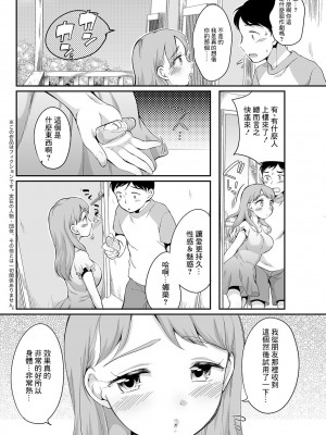 [イコール] かしてほしいの♥ (アクションピザッツ 2022年11月号) [中国翻訳] [DL版]_02