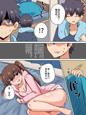 [恋紙屋 (千氏夜)] 双子の妹たちに愛される話 [甜族星人x我不看本子汉化] [DL版]_32