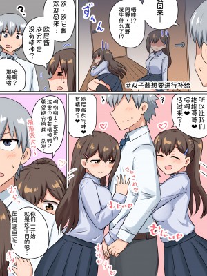 [恋紙屋 (千氏夜)] 双子の妹たちに愛される話 [甜族星人x我不看本子汉化] [DL版]_18