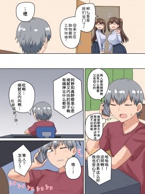 [恋紙屋 (千氏夜)] 双子の妹たちに愛される話 [甜族星人x我不看本子汉化] [DL版]_08