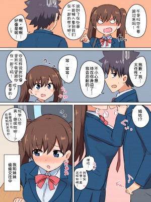 [恋紙屋 (千氏夜)] 双子の妹たちに愛される話 [甜族星人x我不看本子汉化] [DL版]_22