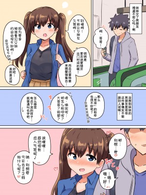 [恋紙屋 (千氏夜)] 双子の妹たちに愛される話 [甜族星人x我不看本子汉化] [DL版]_26