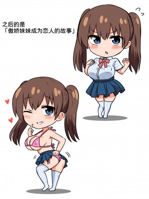 [恋紙屋 (千氏夜)] 双子の妹たちに愛される話 [甜族星人x我不看本子汉化] [DL版]_20