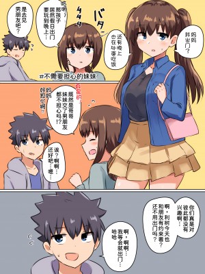 [恋紙屋 (千氏夜)] 双子の妹たちに愛される話 [甜族星人x我不看本子汉化] [DL版]_25