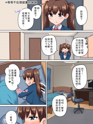 [恋紙屋 (千氏夜)] 双子の妹たちに愛される話 [甜族星人x我不看本子汉化] [DL版]_28