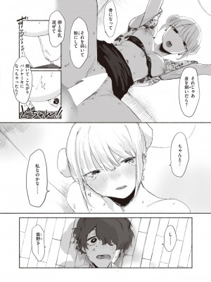 COMIC 快楽天ビースト 2024年1月号 [DL版]_257