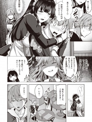 COMIC 快楽天ビースト 2024年1月号 [DL版]_059