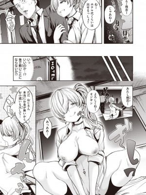 COMIC 快楽天ビースト 2024年1月号 [DL版]_110