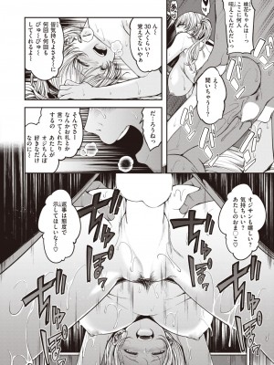 COMIC 快楽天ビースト 2024年1月号 [DL版]_117