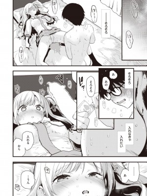 COMIC 快楽天ビースト 2024年1月号 [DL版]_019