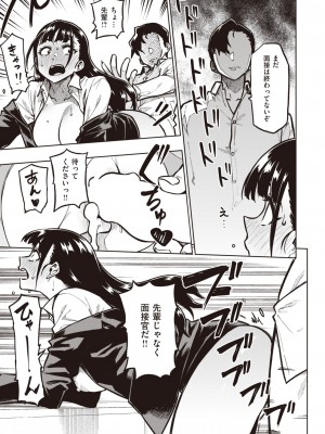 COMIC 快楽天ビースト 2024年1月号 [DL版]_164