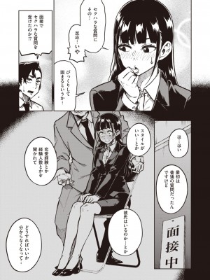 COMIC 快楽天ビースト 2024年1月号 [DL版]_148