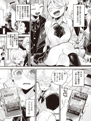 COMIC 快楽天ビースト 2024年1月号 [DL版]_124