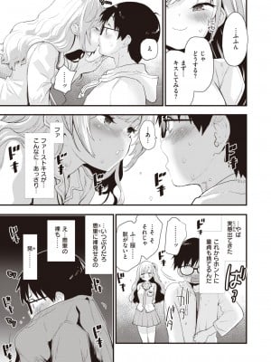COMIC 快楽天ビースト 2024年1月号 [DL版]_010