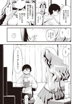 COMIC 快楽天ビースト 2024年1月号 [DL版]_006