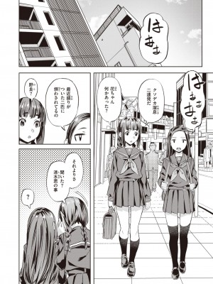 COMIC 快楽天ビースト 2024年1月号 [DL版]_085