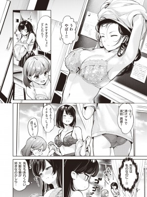 COMIC 快楽天ビースト 2024年1月号 [DL版]_033