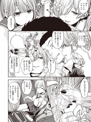 COMIC 快楽天ビースト 2024年1月号 [DL版]_109
