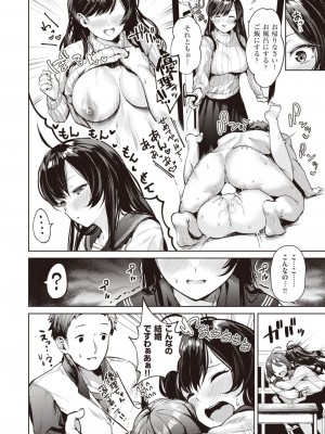 COMIC 快楽天ビースト 2024年1月号 [DL版]_031