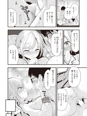 COMIC 快楽天ビースト 2024年1月号 [DL版]_021