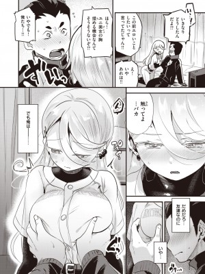 COMIC 快楽天ビースト 2024年1月号 [DL版]_131