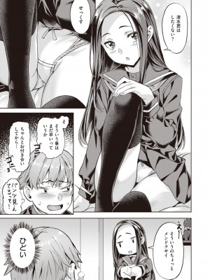 COMIC 快楽天ビースト 2024年1月号 [DL版]_090