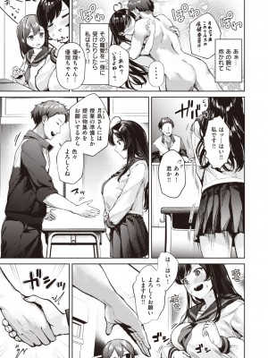 COMIC 快楽天ビースト 2024年1月号 [DL版]_030