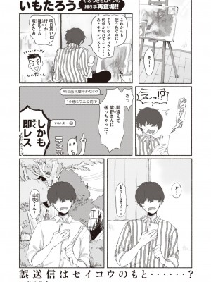 COMIC 快楽天ビースト 2024年1月号 [DL版]_240