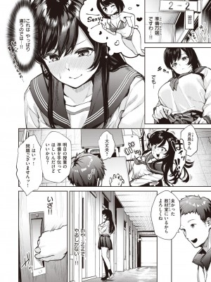 COMIC 快楽天ビースト 2024年1月号 [DL版]_035