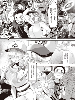COMIC 快楽天ビースト 2024年1月号 [DL版]_126
