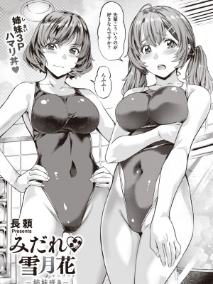 COMIC 快楽天ビースト 2024年1月号 [DL版]_081