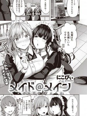 COMIC 快楽天ビースト 2024年1月号 [DL版]_056