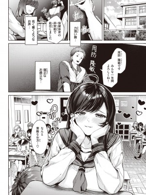 COMIC 快楽天ビースト 2024年1月号 [DL版]_029