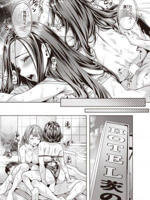 COMIC 快楽天ビースト 2024年1月号 [DL版]_102