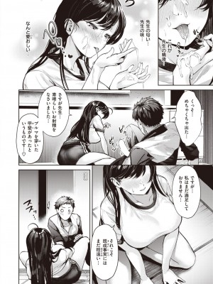 COMIC 快楽天ビースト 2024年1月号 [DL版]_045