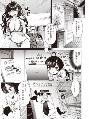 COMIC 快楽天ビースト 2024年1月号 [DL版]_034