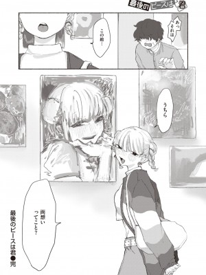 COMIC 快楽天ビースト 2024年1月号 [DL版]_263