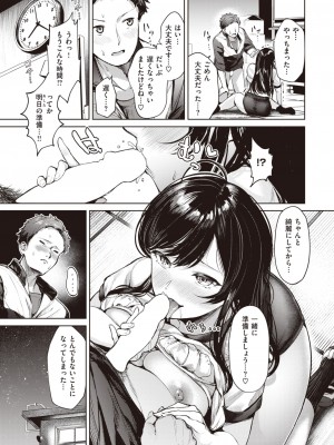 COMIC 快楽天ビースト 2024年1月号 [DL版]_054