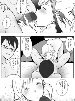 [ユーキ菜園] 処女じゃないから！_17